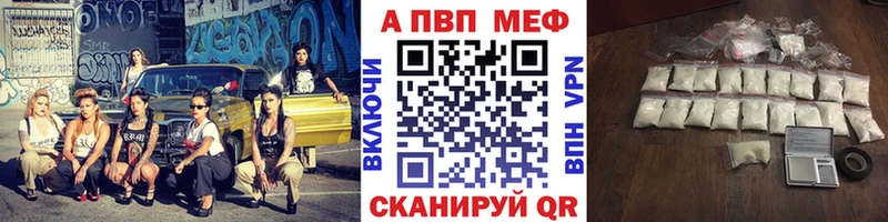 Купить  Заозёрск  Alfa_PVP кристаллы 