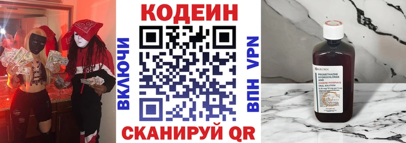 Codein Purple Drank  Купить где  Заозёрск 