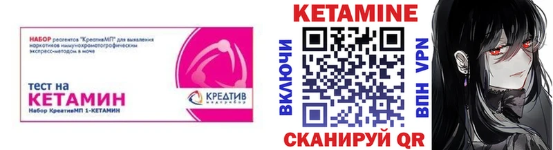 КЕТАМИН VHQ Купить где Заозёрск