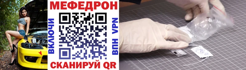 МЯУ-МЯУ мука  Купить закладки  Заозёрск 