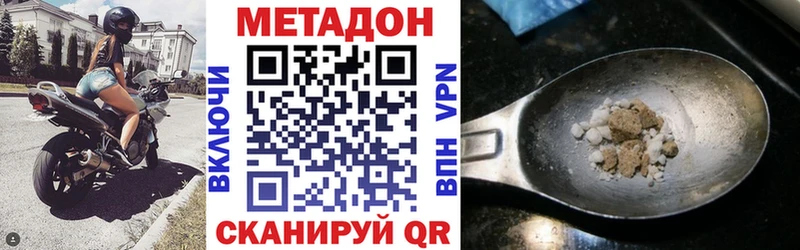 Купить  Заозёрск  МЕТАДОН methadone 