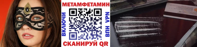 Купить  Заозёрск  МЕТАМФЕТАМИН пудра 